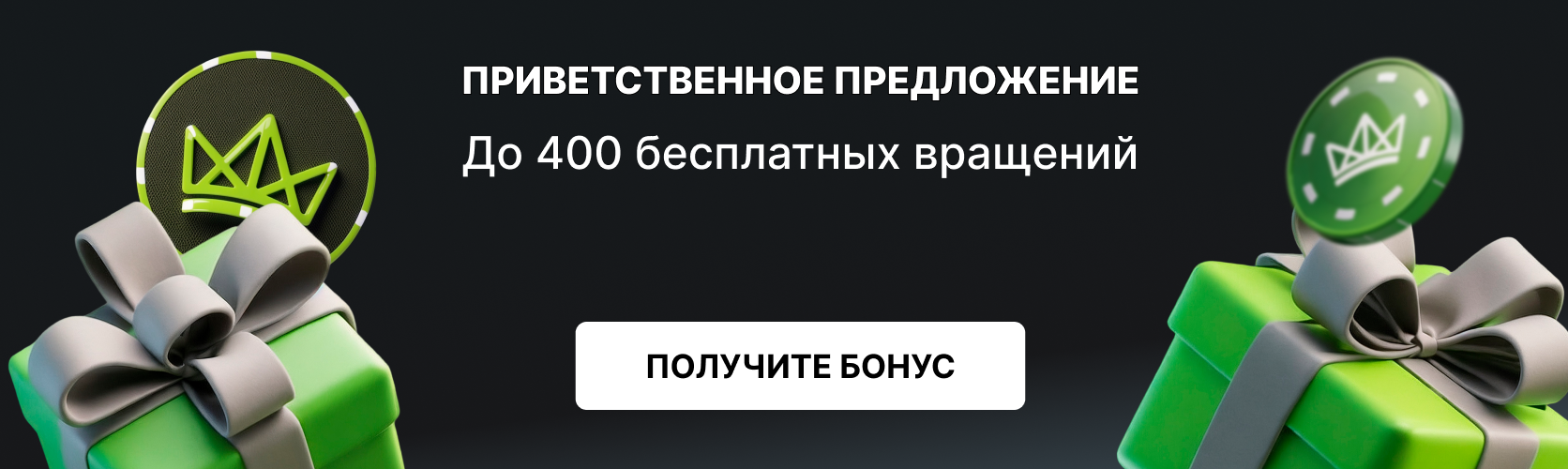 Jetton promo